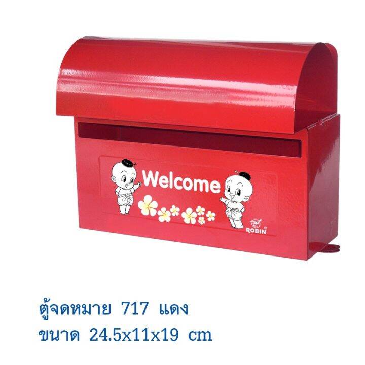 สินค้าใหม่-mail-box-ตู้จดหมาย-หลังคาโค้ง-สีน้ำเงิน-ตู้รับจดหมาย-โรบิน-no-717-ขนาด-24-5-x-19-x-8-ซม-ตู้จดหมายสวยๆ