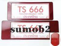 กรอบป้ายทะเบียนกันน้ำ ป้ายกันน้ำ แบบสั้น-ยาว TS-666 เคปล่าแดง ขนาดระบบล็อค 10 จุด ยึดแน่นได้มากขึ้น 1 ชุด 2 ชิ้น หน้า -หลัง