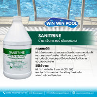 น้ำยา SANITRINE (ซานิทรีน) สำหรับสระว่ายน้ำ ขนาด 3.8 ลิตร