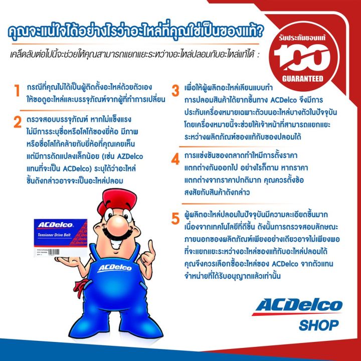 สุดคุ้ม-acdelco-ไส้กรองเครื่อง-chevrolet-captiva-ดีเซล-2-0-cruze-ดีเซล-2-0-oe93745801-19315212-ราคาถูก-ชิ้น-ส่วน-เครื่องยนต์-ดีเซล-ชิ้น-ส่วน-เครื่องยนต์-เล็ก-ชิ้น-ส่วน-คาร์บูเรเตอร์-เบนซิน-ชิ้น-ส่วน-เ