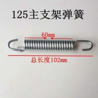 Motorcycle Spring 125 Mens Main Support Spring Large Support Spring Partial Support Spring Skewed Spring