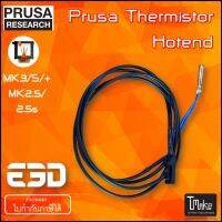 PRUSA Hotend thermistor E3D (PRUSA-THERMISTOR)