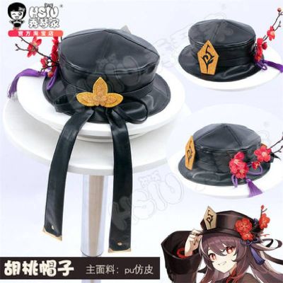 Genshin Impact Hutao Hats Game Adult Women Anime Cosplay Costume Props Kawaii Leather Accessories Hallowmas Hat หมวกคอสเพลย์อนิเมะ พร็อพสําหรับผู้ใหญ่ ผู้หญิง
