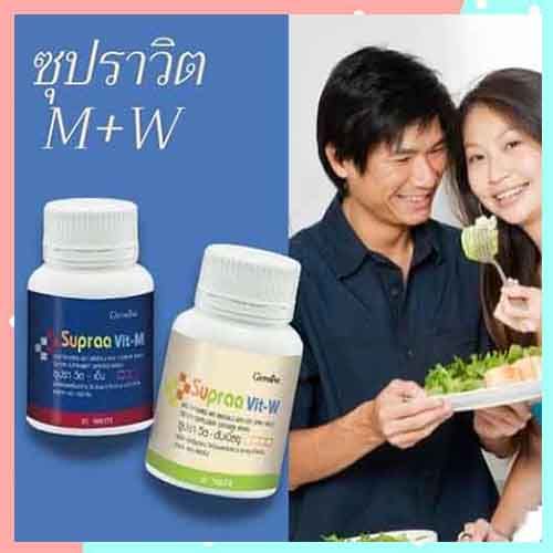 ซื้อ2สุดคุ้ม-วิตามินและเกลือแร่รวมgiffarinซูปราวิตmwประโยชน์แน่น-รวม2กระปุก-กระปุกละ60เม็ด-lung-d-ของแท้100