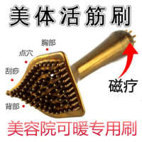 Five Elements Meridian Brush Can Warm Beauty Salon Special Massage Brush Gua Sha Scraping Massage Tools Home Massage Calf Back Dredge Veins