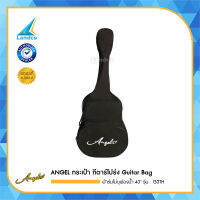 ANGEL กระเป๋า กีตาร์โปร่ง Guitar Bag ผ้าร่มไม่บุฟองน้ำ 43" รุ่น   G3TH