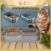 [สินค้าใหม่]ชามอาหารสัตว์เลี้ยง ชามน้ำอัตโนมัติ ที่ให้อาหารสัตว์เลี้ยง Pet Cat slow bowl water ที่ใส่ข้าวสัตว์ ที่ใส่น้ำสัตว์ ชามคู่[ลด 50 % ]