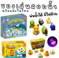 Water toy set ของเล่นน้ำ พ่นน้ำได้ มีไฟด้วย เซ็ต 6 ตัว (TOY693)