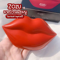 มาสก์ปาก  ZOZU / BIOAQUA ? มาสก์ปากกระปุก มาส์กบำรุงปาก คอลลาเจนสูตรเชอร์รี่แดง 20แผ่น LIP MASK ลิปมาส์ก บำรุงผิวปาก