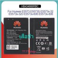 แบตเตอรี่ Pocket Wifi Huawei HB434666RBC / E5573 / E5573C / E5573S รับประกัน 3 เดือน ส่งจาก กทม