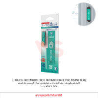 Z-Touch Automatic Door Antimicrobial Pad สีMint blue แผ่นยับยั้งการแพร่เชื้อบริเวณจุดสัมผัสร่วม เหมาะสำหรับติดปุ่มกดประตูเลื่อนอัตโนมัติ (แท้)