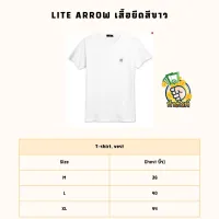 ARROW LITE T-SHIRT คอกลมแขนสั้น (สีขาว)