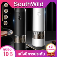 เครื่องบดเกลือและพริกไทยไฟฟ้า เครื่องปั่นพริกไทยระบบอัตโนมัติ เครื่องบดเครื่องเทศโลหะ แบบชาร์จไฟ USB