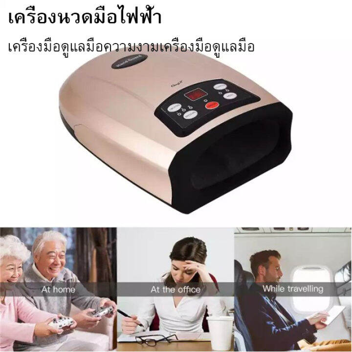 เครื่องนวดมือไฟฟ้า-เครื่องนวดมือ-เครื่องนวดคลายนิ้วล็อค-เครื่องนวดมือชา