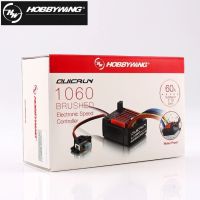 สปีดคอนโทรลกันน้ำ  HobbyWing 1060 60A พร้อมมอเตอร์ 540 35T Brushed Electronic Speed Controller ESC For RC Car Waterproof