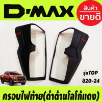 ครอบไฟท้าย ฝาไฟท้าย สีดำด้าน-โลโก้แดง  รุ่นTOP ไฟท้ายLED  DMAX 2020 - 2023 ใส่ร่วมกันได้ A