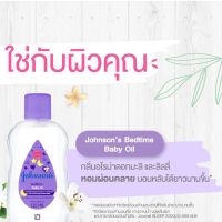 จอห์นสัน เบบี้ ออยบำรุงผิว เบธไทม์ เบบี้ออย 125 มล. Johnsons Bedtime Oil