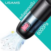 USAMS เครื่องดูดฝุ่นพกพาไร้สาย พร้อมไฟฉายในตัว