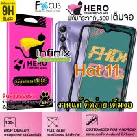 CAT Hero ฟิล์มกระจกนิรภัย เต็มจอขอบดำ กาวเต็มแผ่น สำหรับ Infinix Hot 11