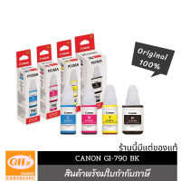 หมึก Canon G2010(ของแท้) GI-790 G1010,G2010,G3010,G4010