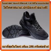 ใหม่ล่าสุด! เบาที่สุดในโลก! รองเท้าสำหรับฟิตเนส และคาร์ดิโอ ขั้นเทพ! ปกป้องรอบด้าน! (ผู้ชาย - สีดำ)