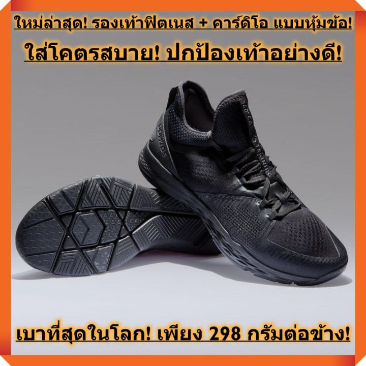 ใหม่ล่าสุด! เบาที่สุดในโลก! รองเท้าสำหรับฟิตเนส และคาร์ดิโอ ขั้นเทพ!  ปกป้องรอบด้าน! (ผู้ชาย - สีดำ) | Lazada.Co.Th