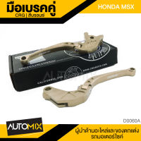 CRG มือเบรคคู่ HONDA MSX สีบรอนซ์