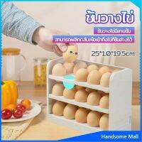 H.S. กล่องเก็บไข่ 3 ชั้น ความจุ 30 ฟอง ชั้นวางไข่ตู้เย็น egg shelf