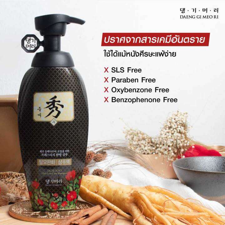 Daeng Gi Meo Ri Dlaesoo Shampoo 400ml Lazada.co.th