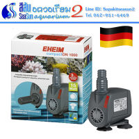 ปั๊มน้ำตู้ปลา ปั๊มน้ำพุ ปั๊มน้ำทนทายาท Eheim CompactOn Series รุ่นใหม่ 1000