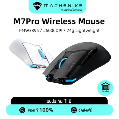 Machenike M7 Pro Gaming Mouse PAW3395 เมาส์เกมมิ่ง 26000DPI สองโหมดเมาส์ไร้สายแล็ปท็อปเกมคอนโซล Ultralight เมาส์เกมมิ่ง wireless mouse