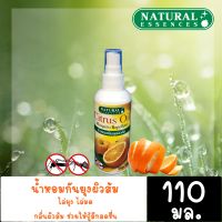 น้ำหอมกันยุงผิวส้ม Natural Essences ไล่ยุง ไล่มด และแมลงต่างๆ กลิ่นผิวส้ม ช่วยให้รู้สึกสดชื่น