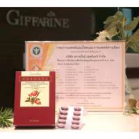 #ทับทิมเม็ด กรานาดา #กิฟฟารีน, Granada Pemegranate Extract Tablet Giffarine, อาหารเสริม,  #ทับทิมแท้ #ทับทิมเปอร์เซีย #ทับทิมกิฟฟารีน #สารสกัดทับทิม, กล่องละ 300