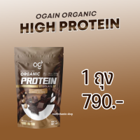 Og Ogain Protein Isolate Multivitamin &amp; Fiber Organic โปรตีน โปรตีนพืช โปรตีนจากพืช โปรตีนสูง โปรตีนทดแทนมื้ออาหาร 600g. 1 ถุง