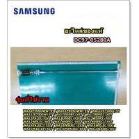 อะไหล่ของแท้/โช็คเครื่องซักผ้ัาซัมซุง/DAMPER/SAMSUNG/DC97-05280A ราคาต่อ 1 ชิ้น ใช้ได้กับรุ่นที่ระบุด้านล่าง