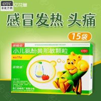 ⊕◆ Small crack children acetaminophen yellow that sensitive particles 15 bags of headache