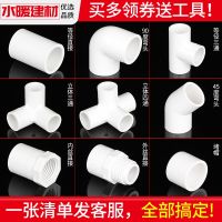 High efficiency Original pvc water pipe fittings water supply pipe tee four-way elbow 20 25 4 points sewage pipe fitting interface plastic adapter