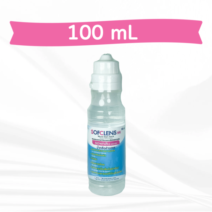 100-ml-x-24-ขวด-น้ำเกลือ-ซอฟคลีน-เอช-เอช-น้ำเกลือ-sofclens-hh-ขนาด-100-ml-น้ำเกลือ-น้ำเกลือเช็ดหน้า-น้ำเกลือล้างจมูก-1-ลัง-24-ขวด