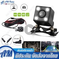 ⚡กรุงเทพจัดส่งด่วน กล้องมองหลัง Rear Camera 5 Pin ลังสำหรับกล้องติดรถยนต์บันทึก และ ถอยหลัง ยาว 5 เมตร 5 พิน พร้อมไฟ LED 4 ดวง