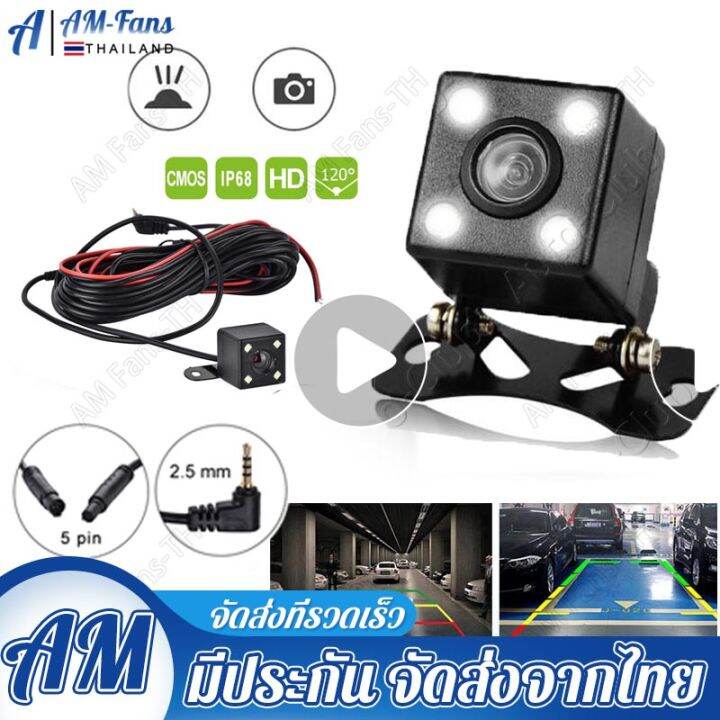 กรุงเทพจัดส่งด่วน-กล้องมองหลัง-rear-camera-5-pin-ลังสำหรับกล้องติดรถยนต์บันทึก-และ-ถอยหลัง-ยาว-5-เมตร-5-พิน-พร้อมไฟ-led-4-ดวง