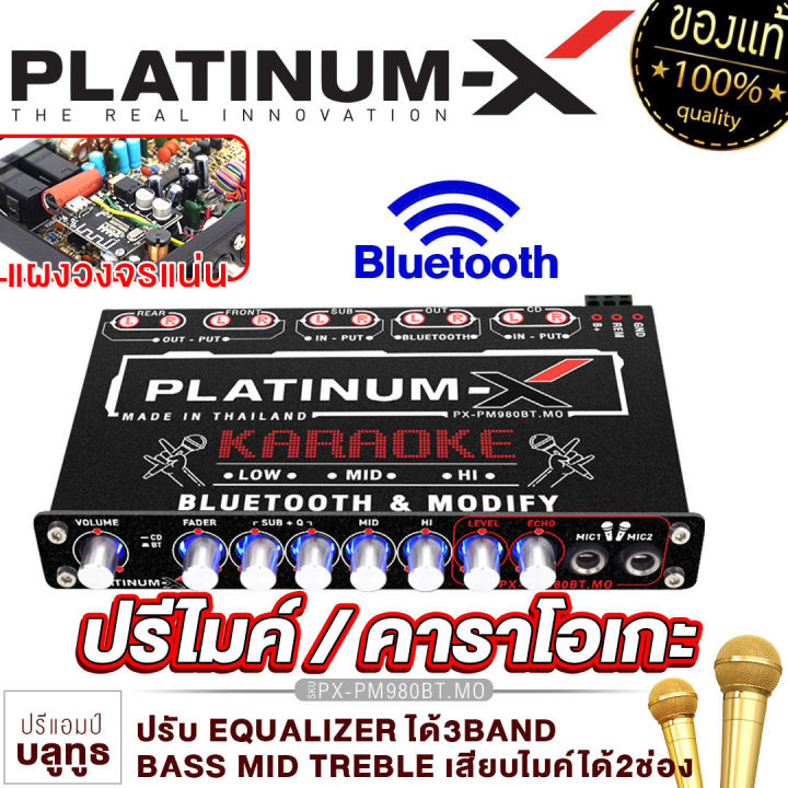 platinum-x-ปรีไมคาราโอเกะ-ปรีแอมป์-บลูทูธ-ปรีโมแรงๆ-pm980bt-mo-เสียงดีเสียงใส-bluetooth-ปรีรถยนต์-ปรีแอมป์รถยนต์-ปรีรถ-ปรีคาราโอเกะ