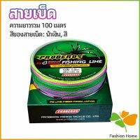 จัดส่งจากไทย สายเบ็ด สาย PE สายเบ็ดตกปลา ยาว 100 เมตร เหนียว ทน fishing line