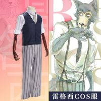 Animal Rhapsody BEASTARS เสื้อผ้า Rego West Wolf Beast Superstar cos สูทชุดสูทกระเป๋าเป้สะพายหลังครบชุด