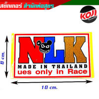 สติ๊กเกอร์โลโก้ท่อสูตร(สำนักท่อ) NLK สติ๊กเกอร์ติดรถ สติ๊กเกอร์3M