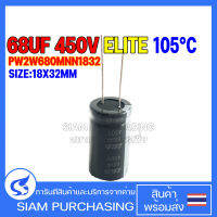 68UF 450V 105C ELITE SIZE 18X32MM. สีดำ Capacitor คาปาซิเตอร์ PW2W680MNN1832