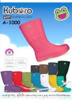 Kuboro [A-1000 รองเท้าบูทกบ 12 นิ้ว ถูกสุดในไทย] Colorful Rubber Rain Boots นิ่ม บู้ตยางทำนา บู้ทตลาดสด A1000 A1500 รองเท้าบู๊ต รองเท้าบูท