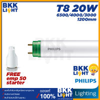 Philips หลอดไฟ LED T8 Ecofit HO 20W(36W) 1200mm. ขั้วเขียว หลอดยาว 120เซน ประหยัดไฟ ของแท้ มีรับประกัน จากศูนย์ฟิลิปส์