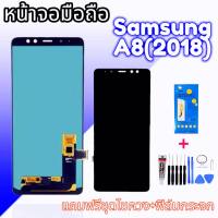 จอ A8 2018 แท้ LCD Samsung A8 (2018) / A8 2018 ✔งาน TFT จอโทรศัพท์มือถือ ซัมซุง เอ8 2018 ?แถมฟิล์มกระจก+ชุดไขควง