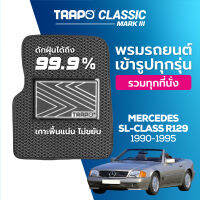 [สินค้า pre-order พร้อมจัดส่งภายใน 7-10 วัน] พรมปูพื้นรถยนต์ Trapo Classic Mercedes SL-Class R129 (1990-1995)