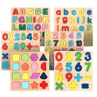 Montessori Wooden Toys 3D Wooden Puzzle Alphabet Number Shapes Puzzle Preschool Early Education Toys Matching Puzzle Board Game